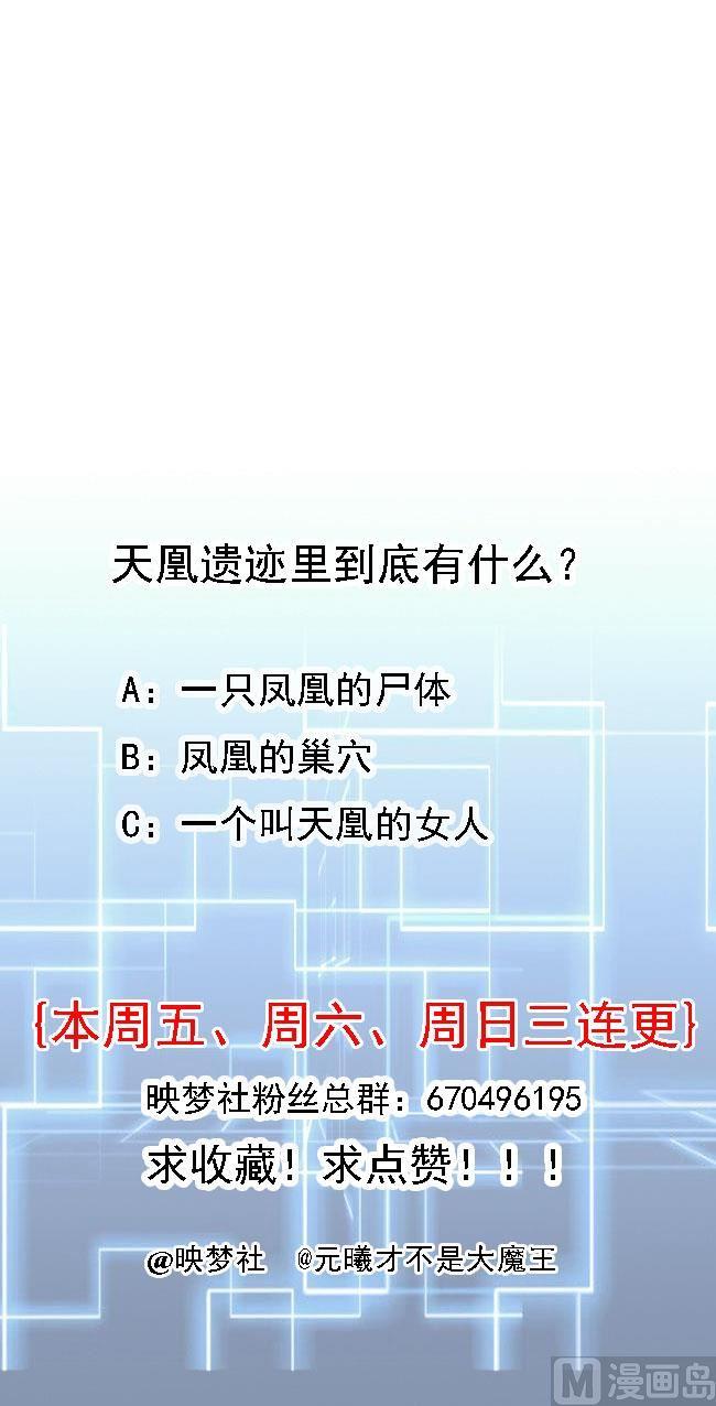 《都市花丛逍遥游》第111话 曾经的恐惧 第47页
