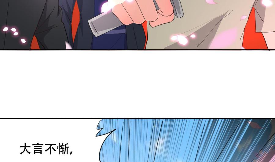 《都市花丛逍遥游》第111话 曾经的恐惧 第6页