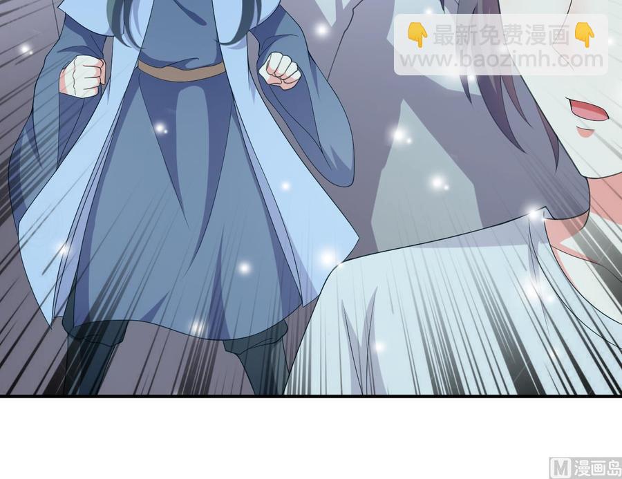 《都市花丛逍遥游》第108话 屠杀 第25页