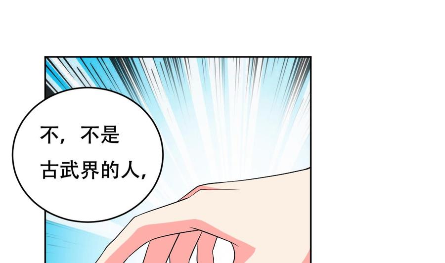 《都市花丛逍遥游》第108话 屠杀 第26页