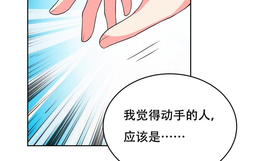 《都市花丛逍遥游》第108话 屠杀 第27页