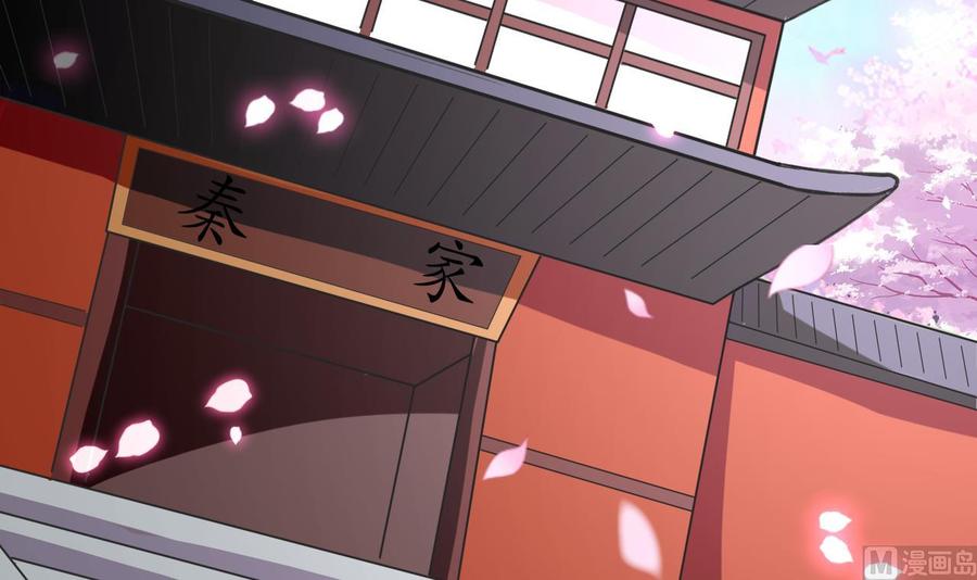 《都市花丛逍遥游》第109话 秦家劫难 第13页