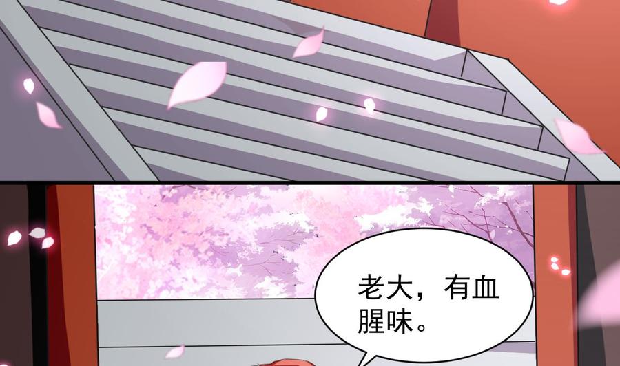 《都市花丛逍遥游》第109话 秦家劫难 第14页
