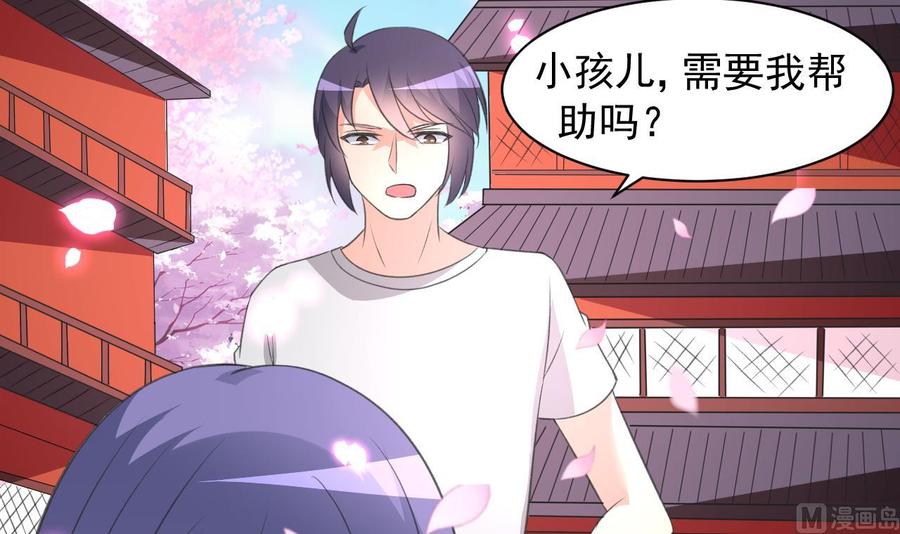 《都市花丛逍遥游》第109话 秦家劫难 第25页
