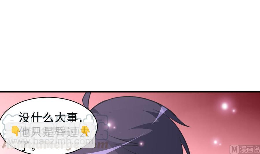 《都市花丛逍遥游》第109话 秦家劫难 第31页