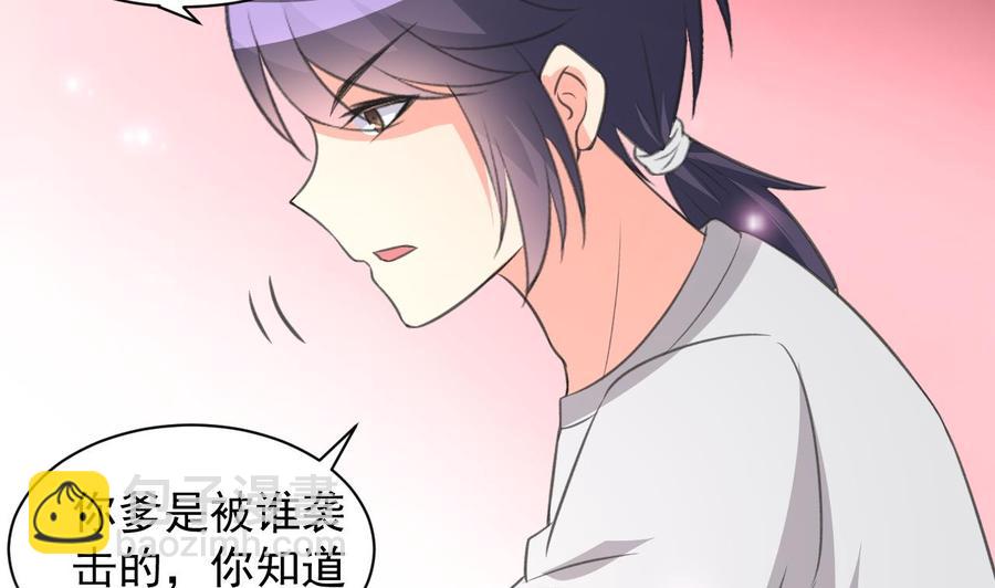 《都市花丛逍遥游》第109话 秦家劫难 第32页