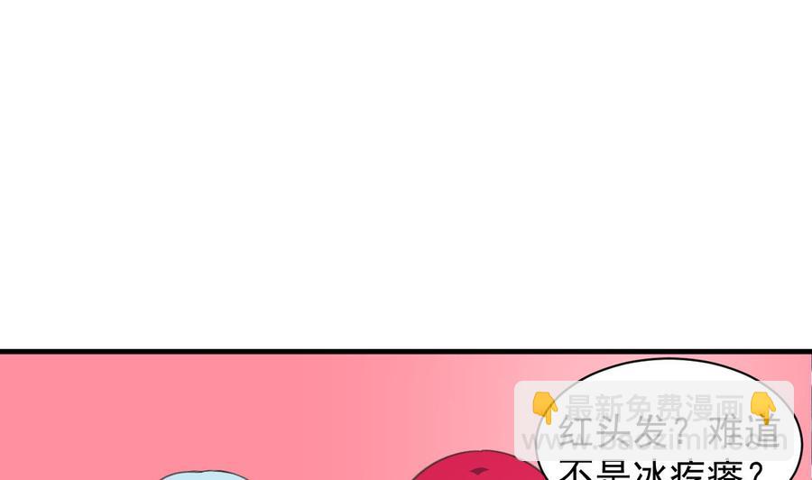 《都市花丛逍遥游》第109话 秦家劫难 第36页