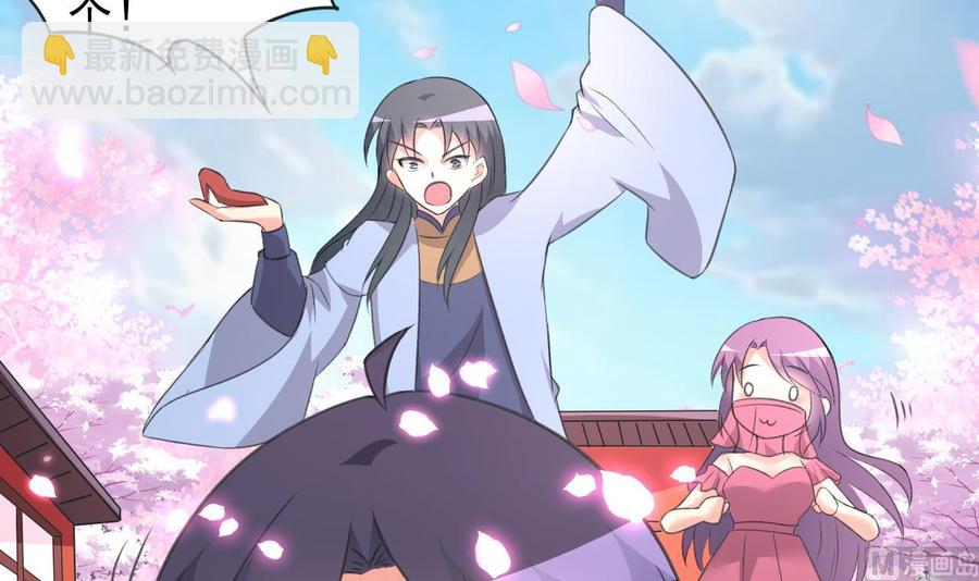 《都市花丛逍遥游》第109话 秦家劫难 第40页