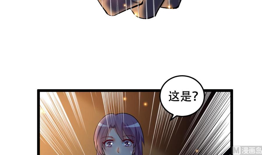 《都市花丛逍遥游》第115话 诡异的声音 第25页