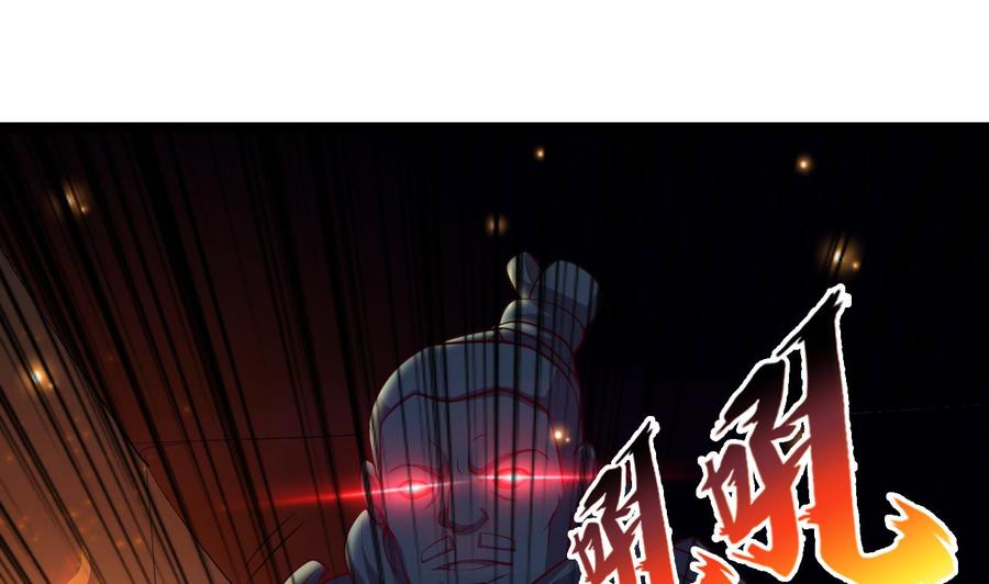 《都市花丛逍遥游》第115话 诡异的声音 第6页