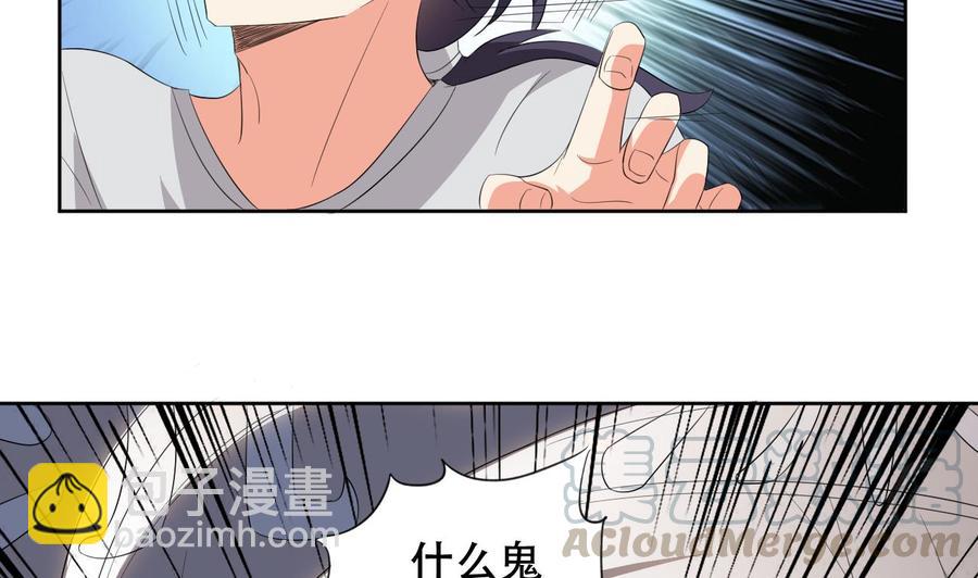 《都市花丛逍遥游》第114话 奇怪的声音 第21页