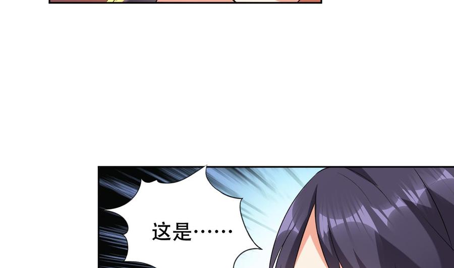 《都市花丛逍遥游》第114话 奇怪的声音 第6页