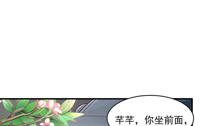 《都市花丛逍遥游》第113话 危险的天凰遗迹 第15页