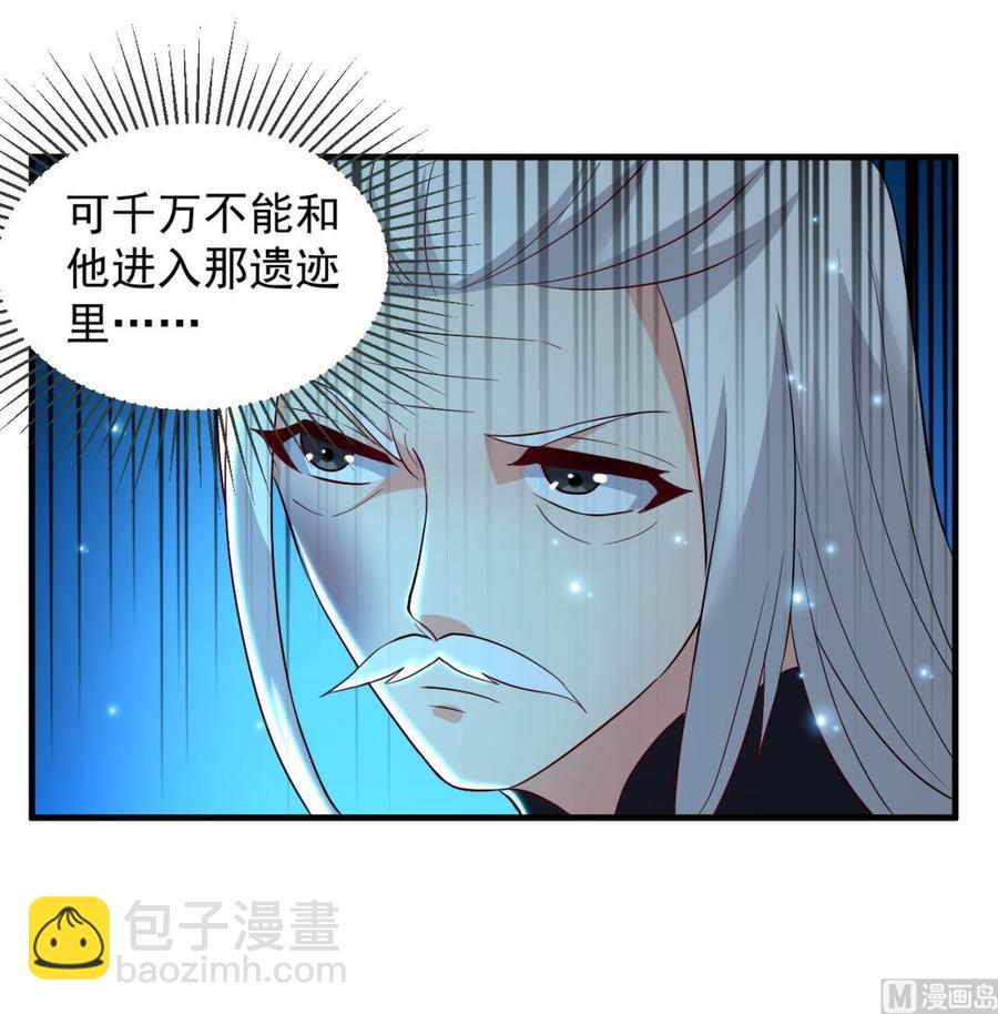 《都市花丛逍遥游》第113话 危险的天凰遗迹 第19页