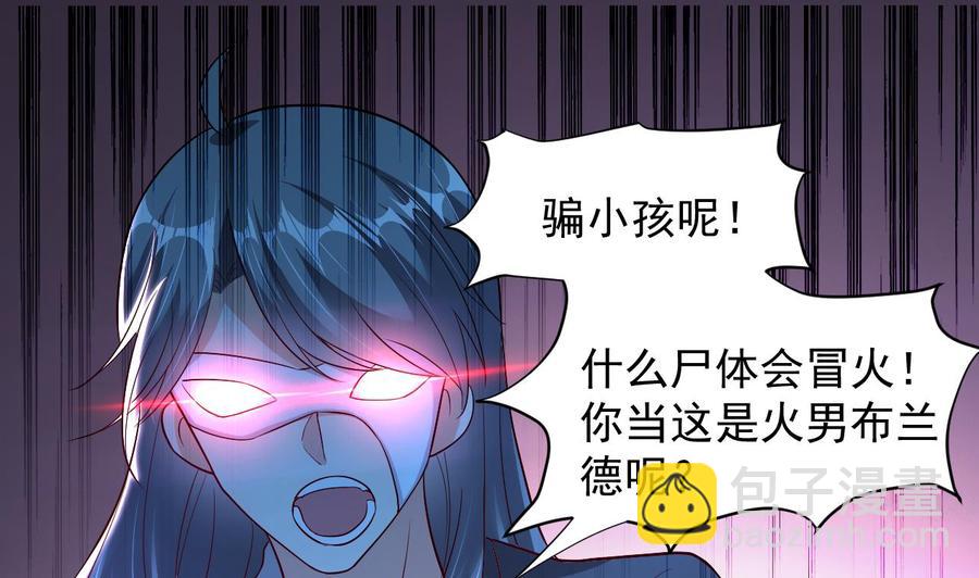 《都市花丛逍遥游》第113话 危险的天凰遗迹 第2页