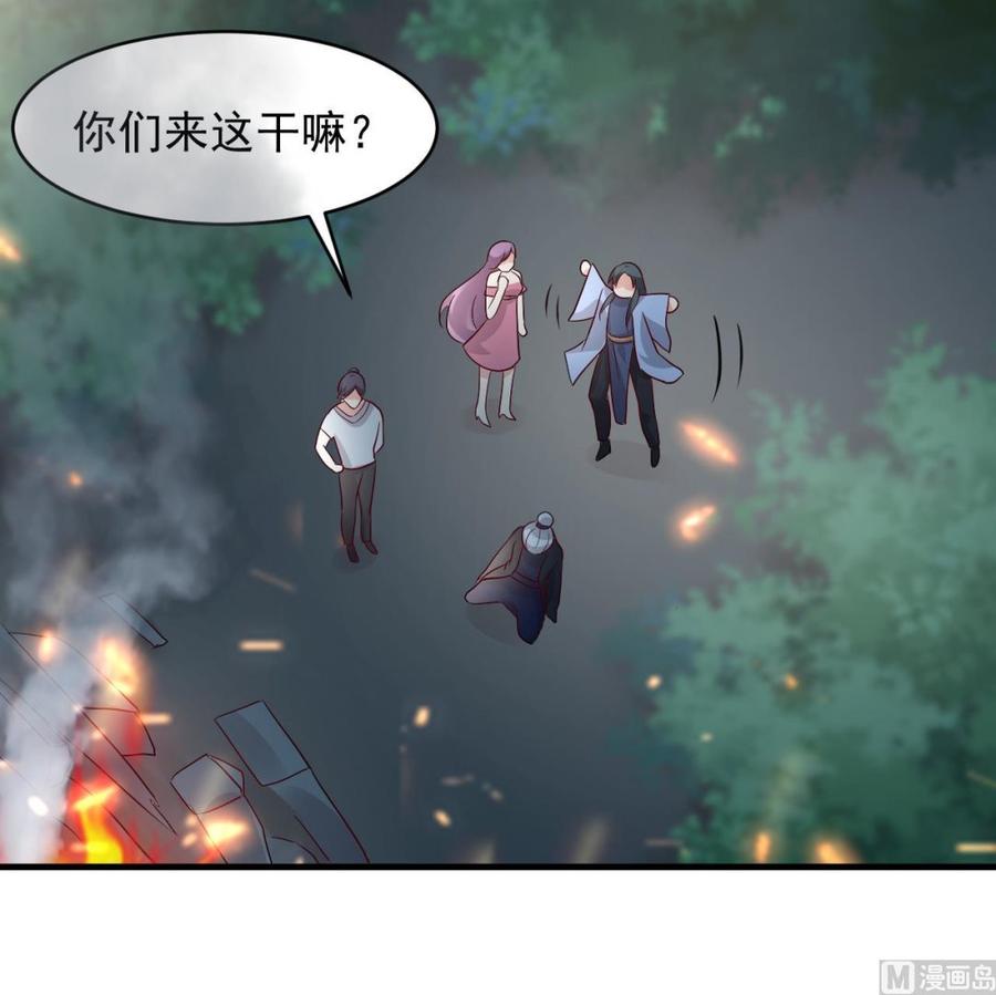 《都市花丛逍遥游》第113话 危险的天凰遗迹 第40页