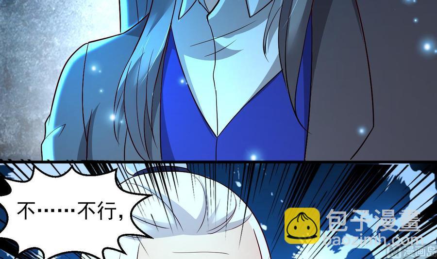 《都市花丛逍遥游》第113话 危险的天凰遗迹 第7页