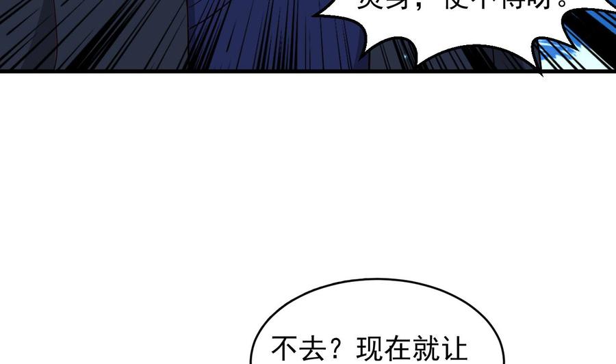《都市花丛逍遥游》第113话 危险的天凰遗迹 第9页