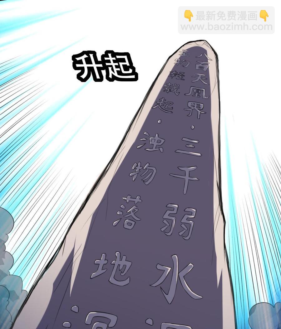 《都市花丛逍遥游》第114话 奇怪的声音 第17页