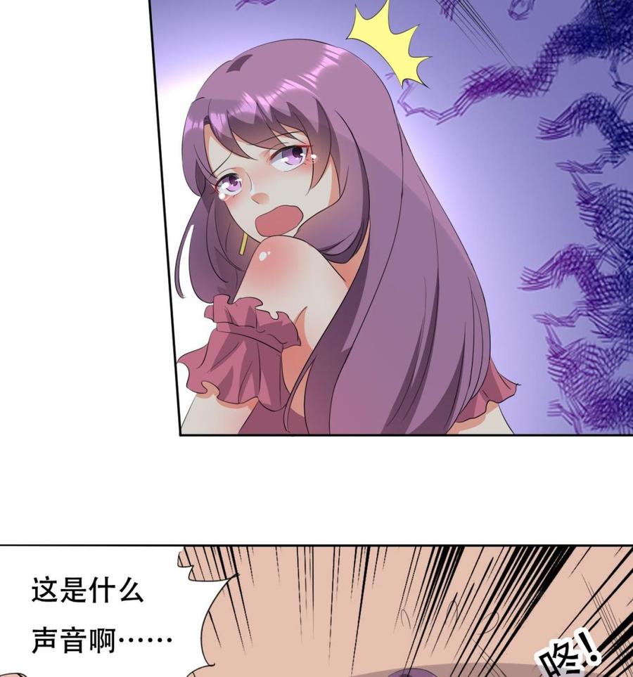 《都市花丛逍遥游》第114话 奇怪的声音 第36页