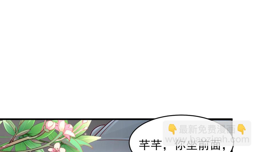 《都市花丛逍遥游》第113话 危险的天凰遗迹 第15页
