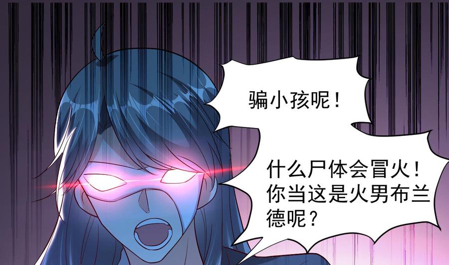 《都市花丛逍遥游》第113话 危险的天凰遗迹 第2页