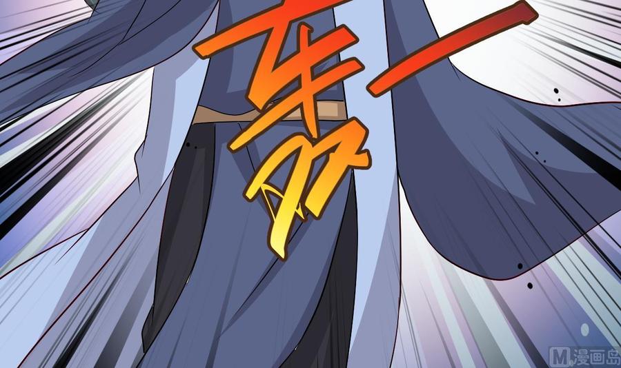 《都市花丛逍遥游》第113话 危险的天凰遗迹 第37页