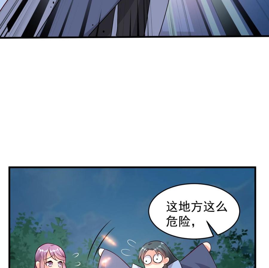 《都市花丛逍遥游》第113话 危险的天凰遗迹 第38页