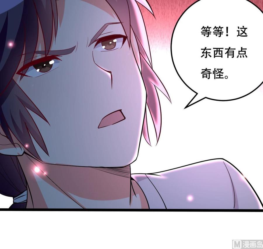 《都市花丛逍遥游》第115话 诡异的声音 第22页