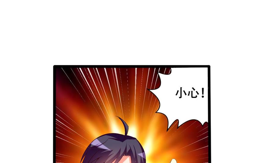 《都市花丛逍遥游》第115话 诡异的声音 第45页