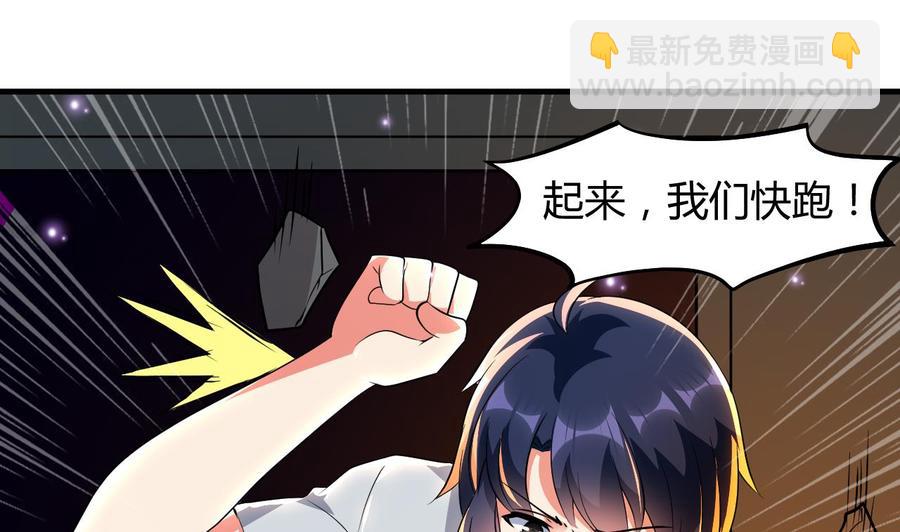 《都市花丛逍遥游》第117话 诡异壁画 第14页