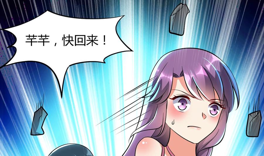 《都市花丛逍遥游》第117话 诡异壁画 第5页