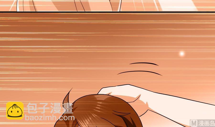 《都市花丛逍遥游》第119话 神秘妲己 第16页
