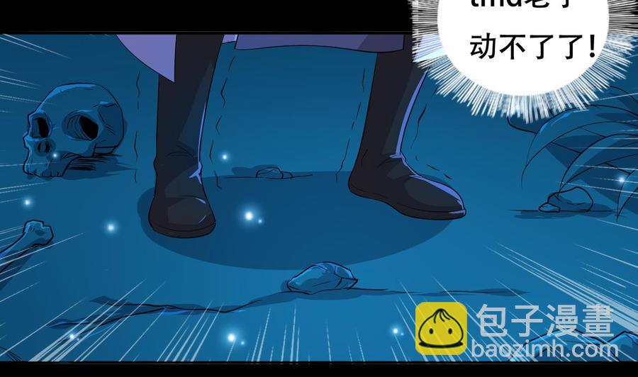 《都市花丛逍遥游》第119话 神秘妲己 第27页