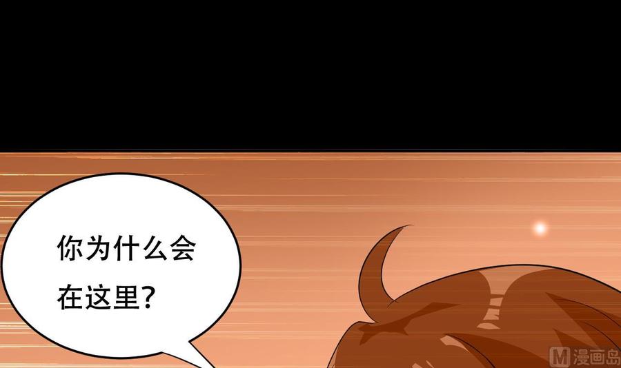 《都市花丛逍遥游》第119话 神秘妲己 第28页