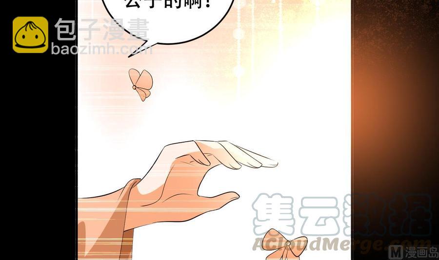 《都市花丛逍遥游》第119话 神秘妲己 第31页