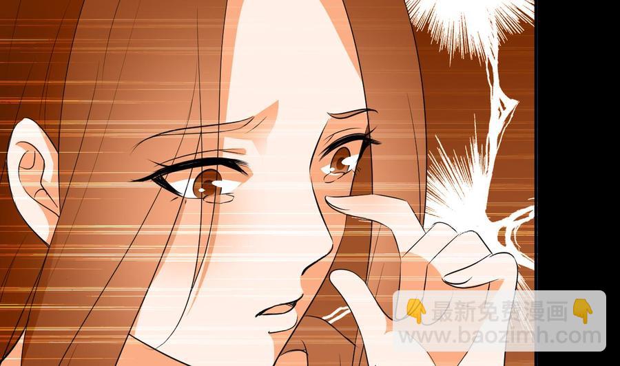 《都市花丛逍遥游》第119话 神秘妲己 第39页