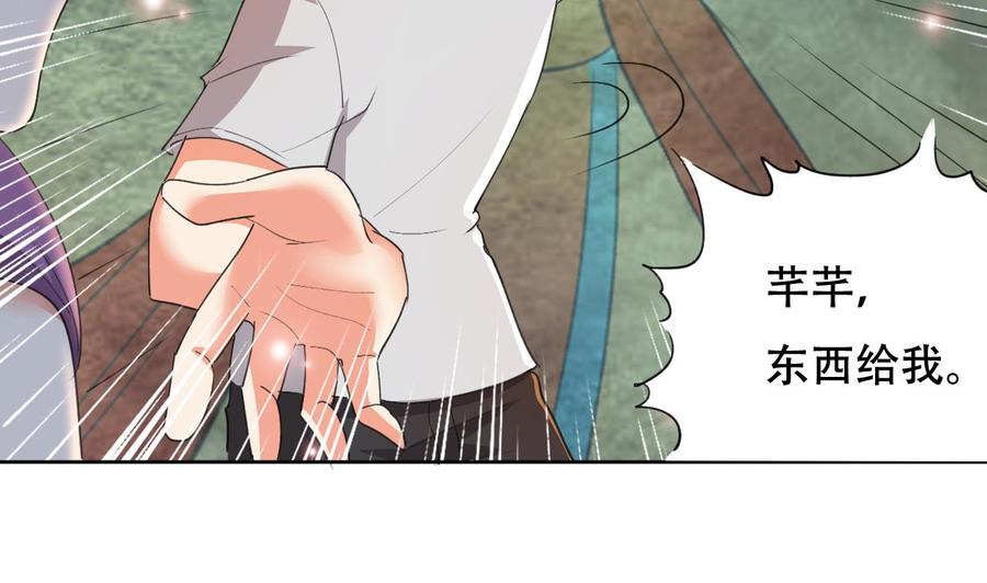 《都市花丛逍遥游》第118话 开启遗迹 第26页