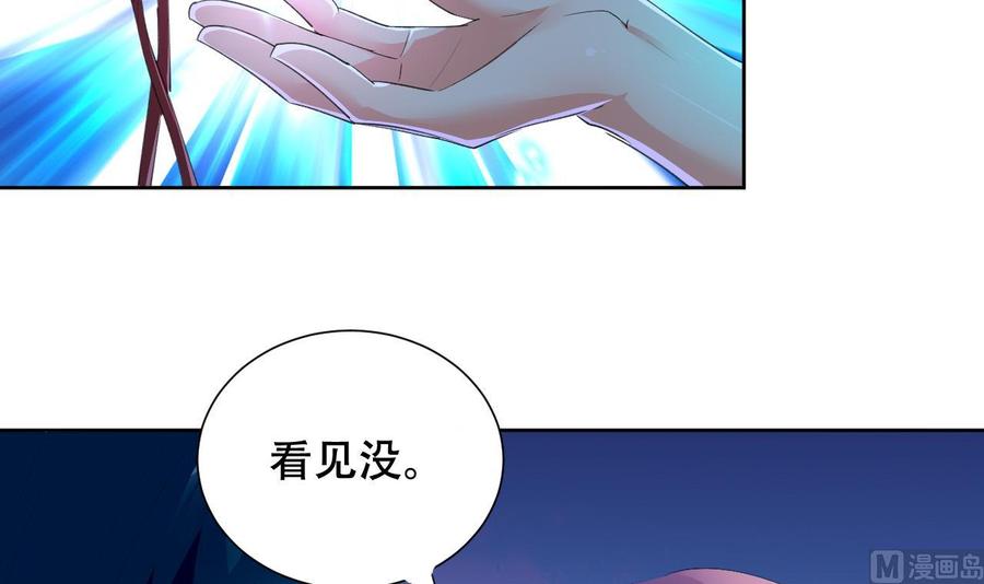 《都市花丛逍遥游》第118话 开启遗迹 第28页