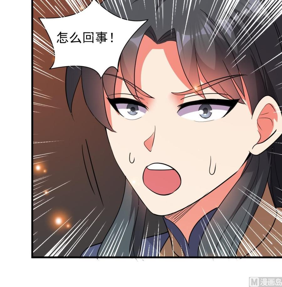 《都市花丛逍遥游》第116话 项链 第19页