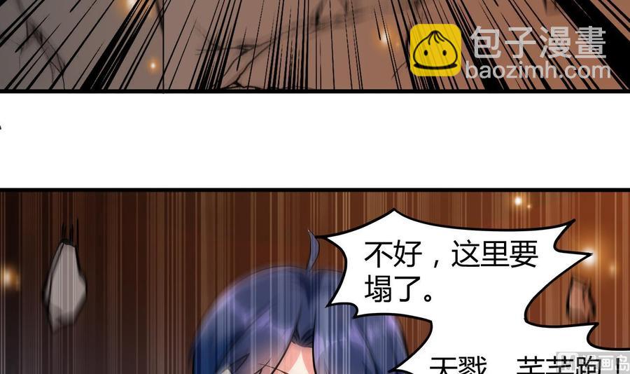《都市花丛逍遥游》第116话 项链 第22页
