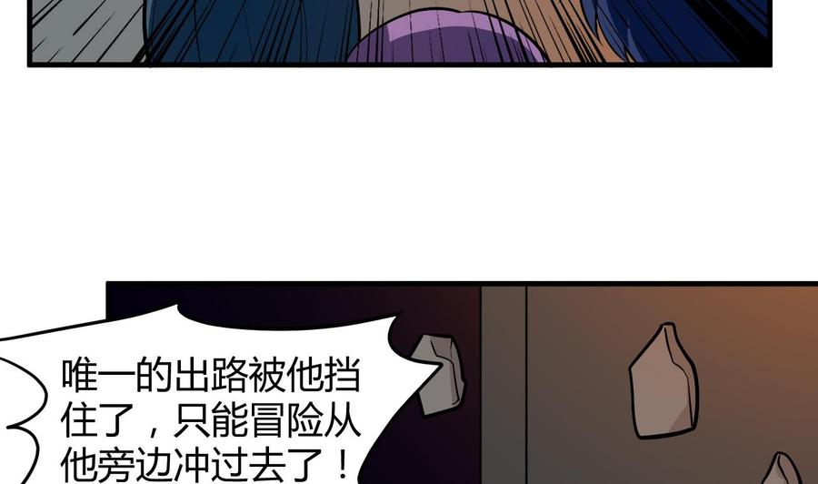《都市花丛逍遥游》第116话 项链 第32页