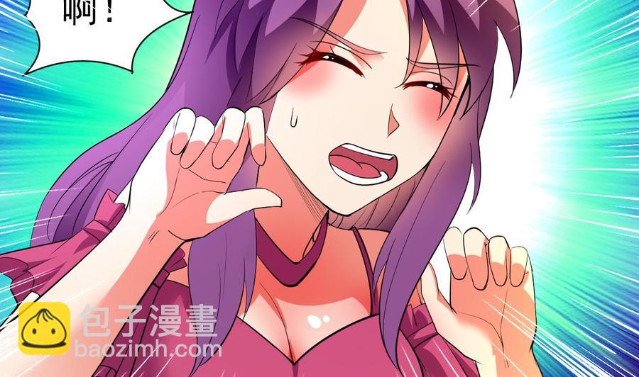 《都市花丛逍遥游》第116话 项链 第8页