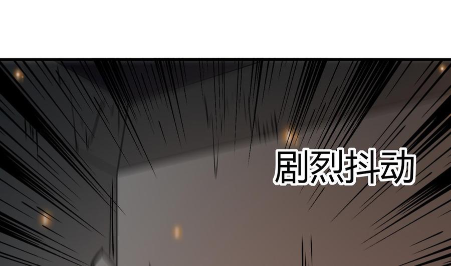 《都市花丛逍遥游》第116话 项链 第20页
