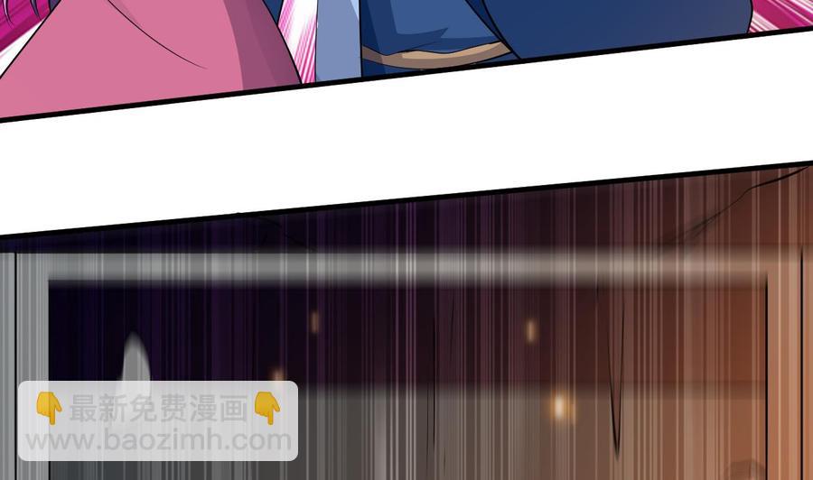 《都市花丛逍遥游》第116话 项链 第27页