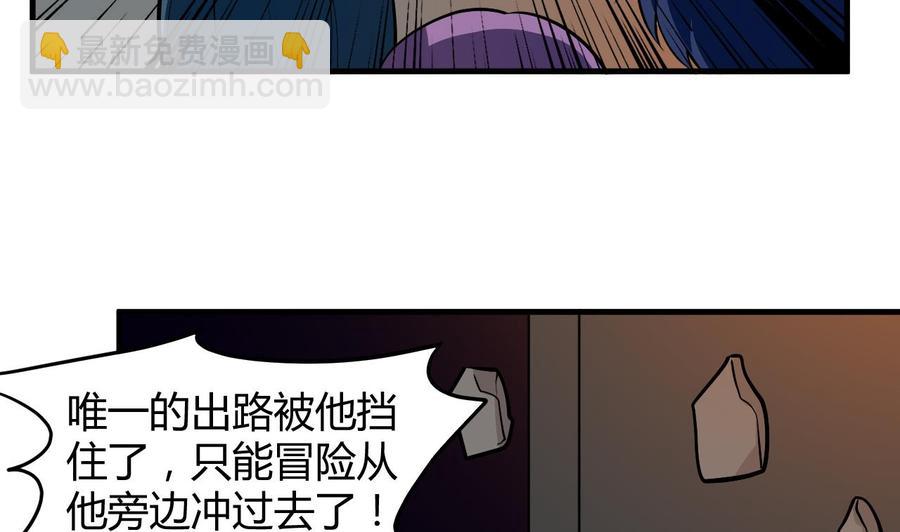 《都市花丛逍遥游》第116话 项链 第32页