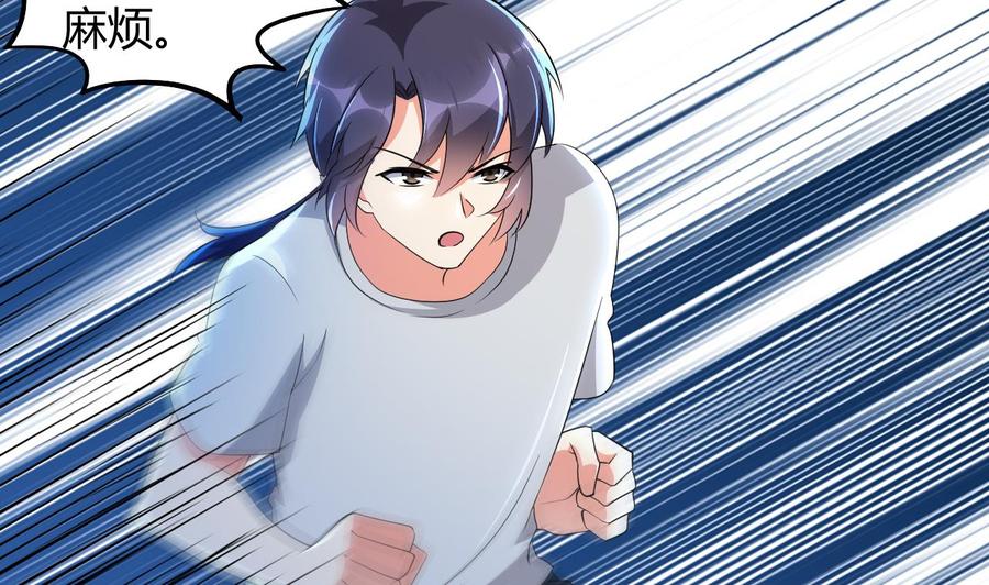 《都市花丛逍遥游》第117话 诡异壁画 第12页