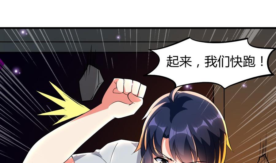 《都市花丛逍遥游》第117话 诡异壁画 第14页