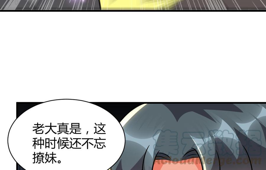 《都市花丛逍遥游》第117话 诡异壁画 第21页