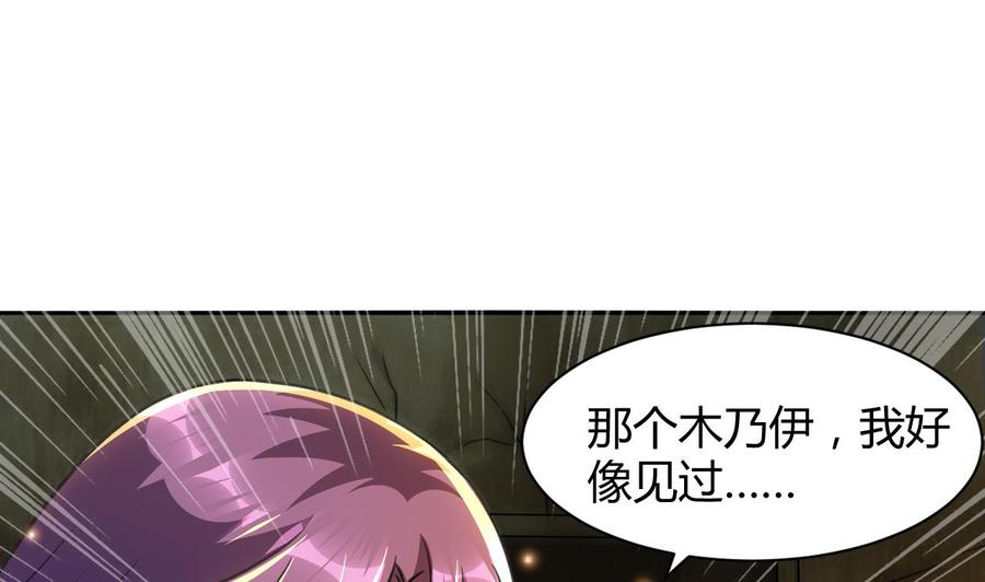 《都市花丛逍遥游》第117话 诡异壁画 第30页